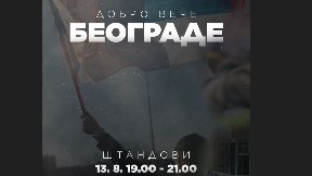 Studentski štandovi u Beogradu